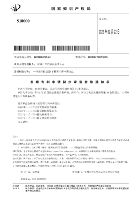 LED vehicle display application certificate
